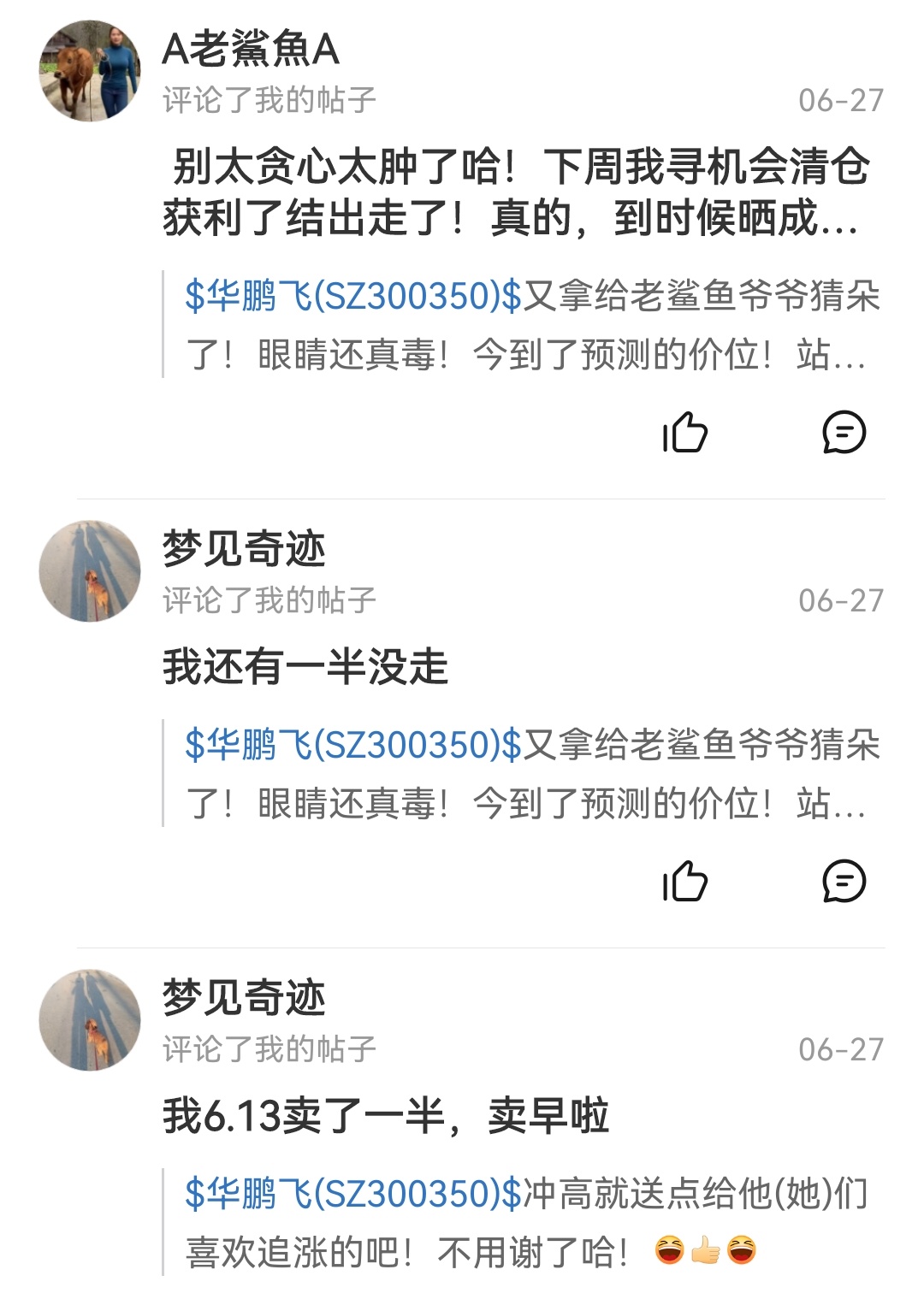 交易员鲨鱼微博是真的吗吗知乎全文