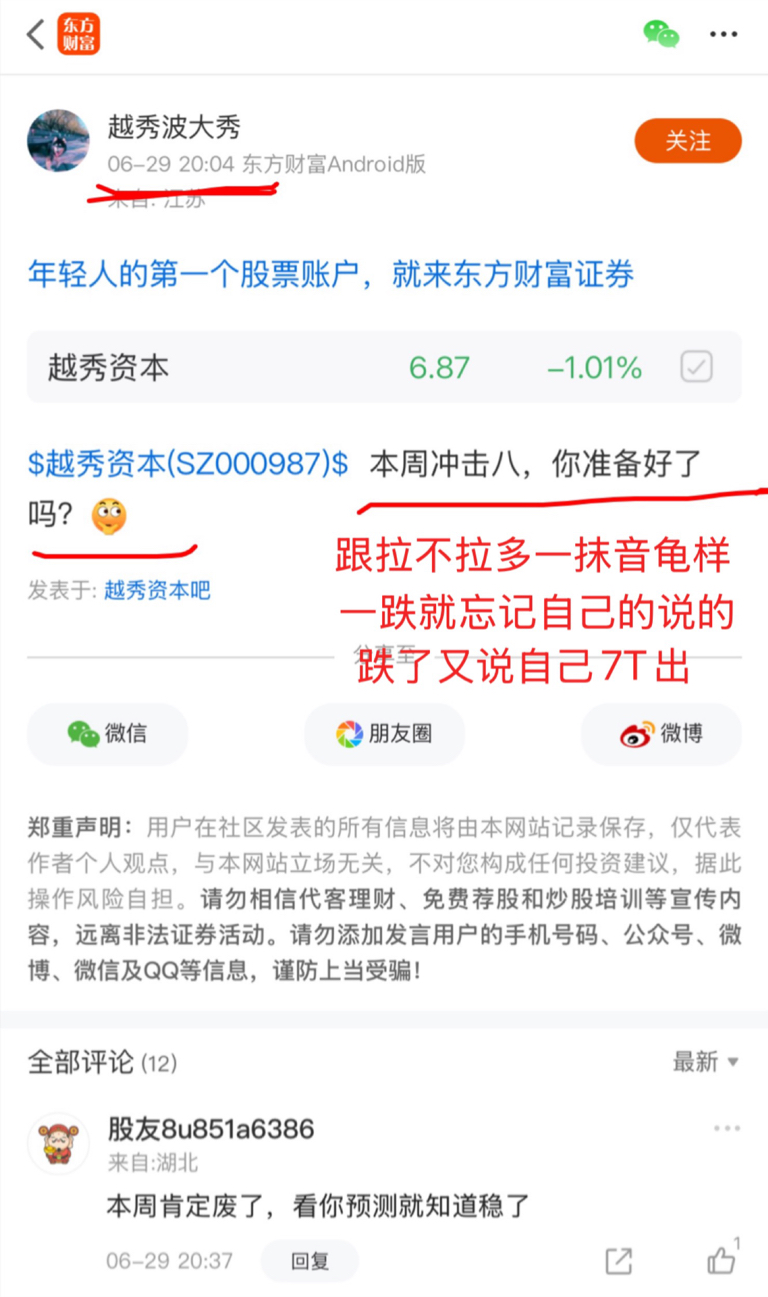 放最狠的批、挨最狠的打,信他的人挨他最狠的背刺。哈哈哈哈,哈哈哈哈哈哈哈哈哈就_越秀资本(000987)股吧_东方财富网股吧