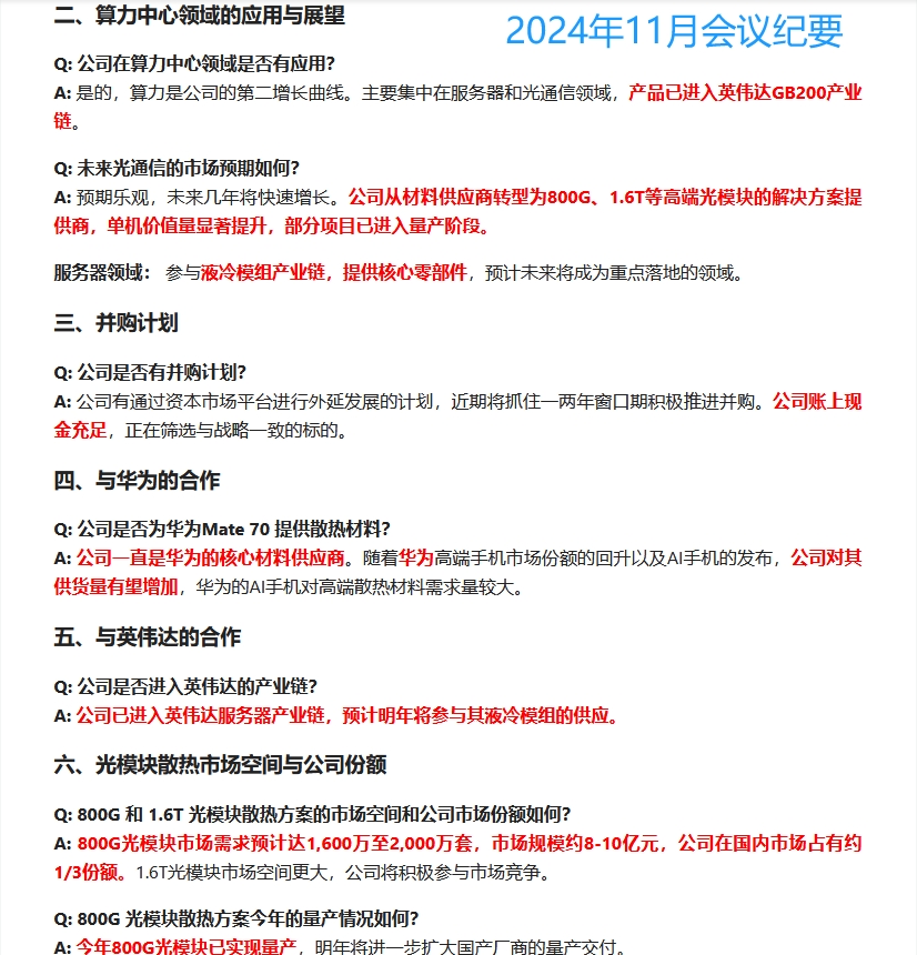 中石科技VC模组在光模块中的应用前景分析
