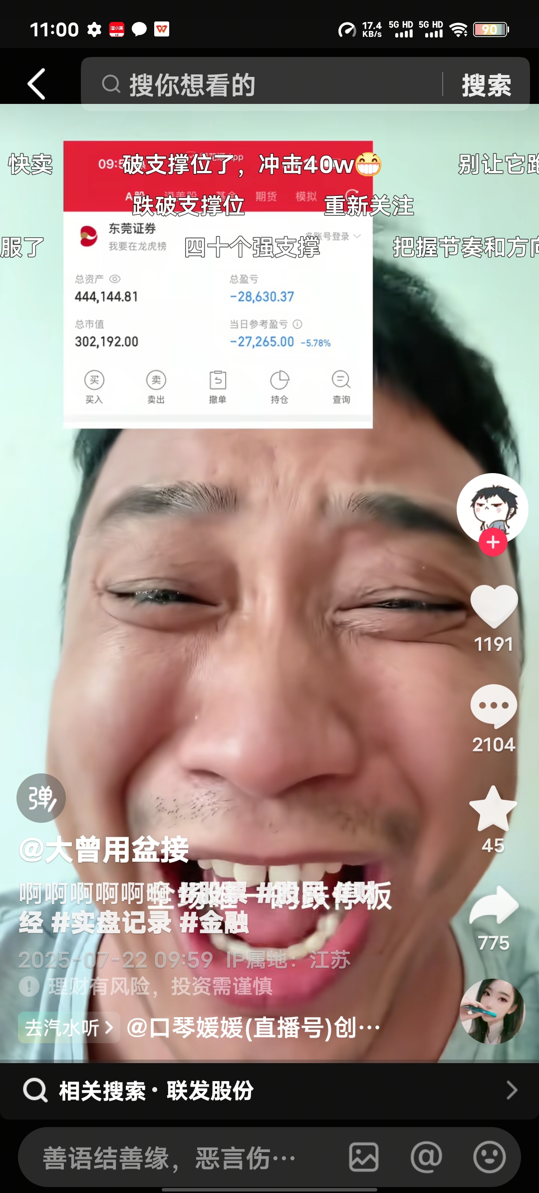 网红商单罢了，受伤的只有散户_上海物贸(600822)股吧_东方财富网股吧