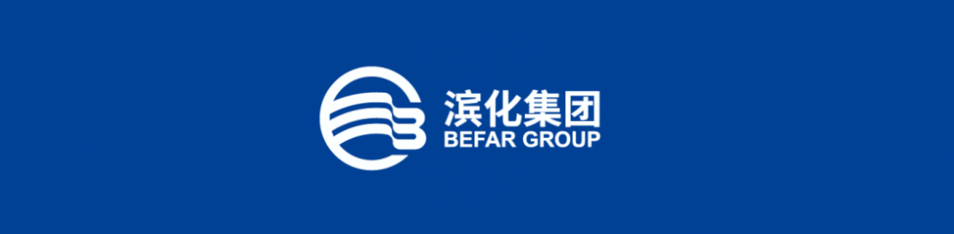 滨化集团获批郑商所丙烯期货首批交割厂库,参与上市仪式,引领产融结合新实践滨化人2_财富号_东方财富网