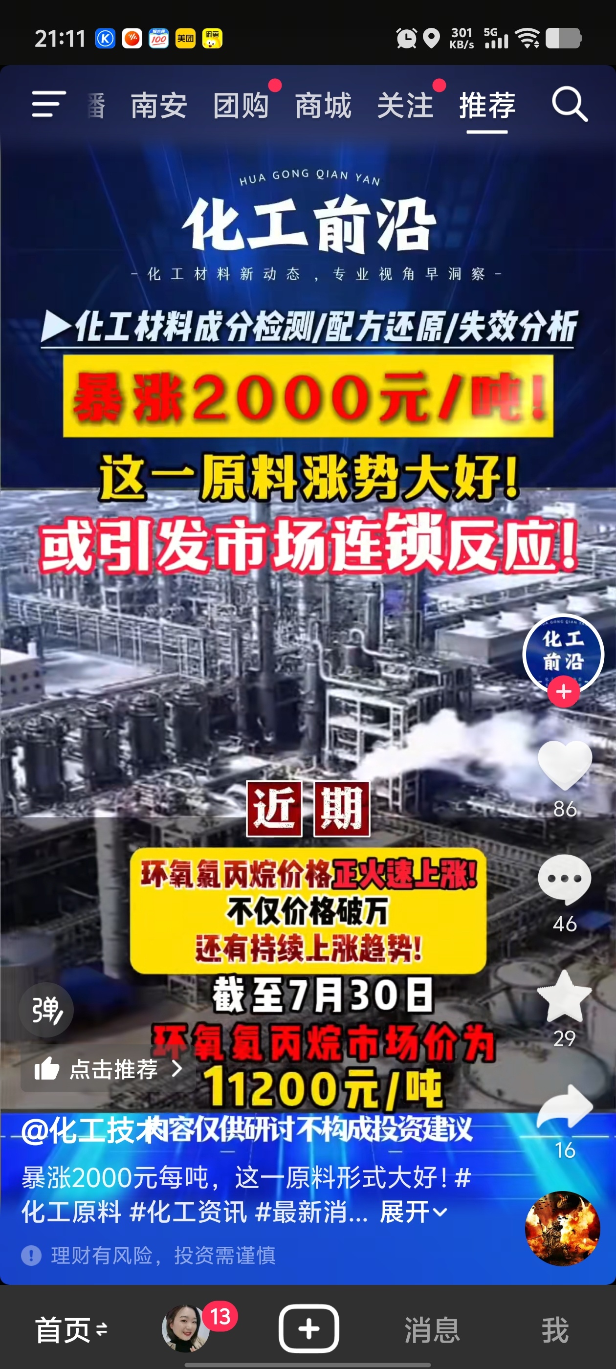 星期一见。_红宝丽(002165)股吧_东方财富网股吧