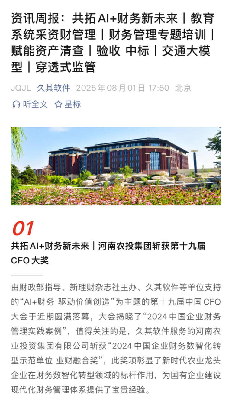 久其软件共拓人工智能+_财富号_东方财富网