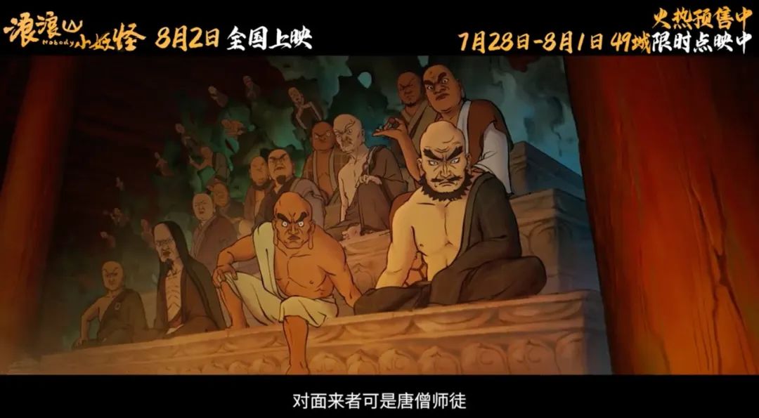 中国动画崛起!浪浪山小妖怪出圈爆火!这些公司能否吃肉喝汤?_财富号_东方财富网
