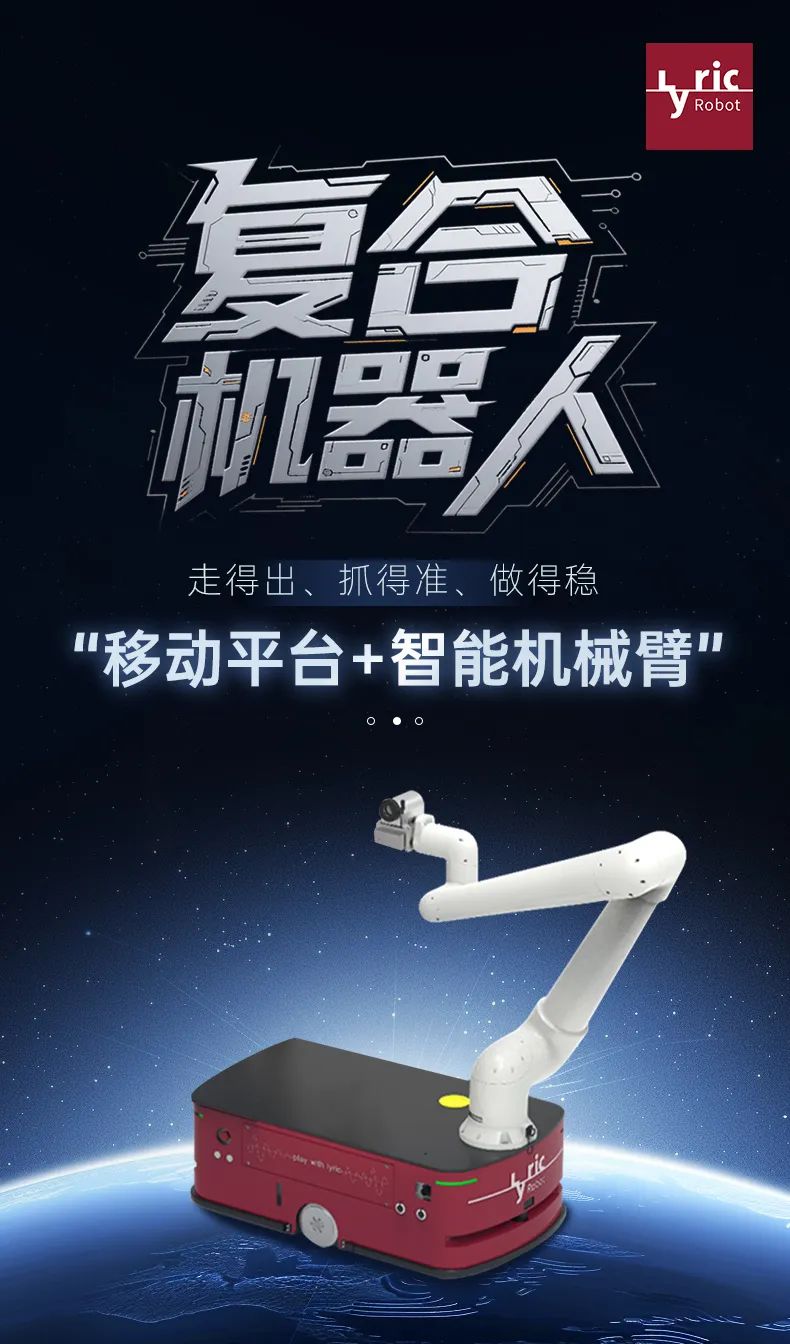 利元亨复合机器人:智能智造的“柔性新引擎”利元亨利元亨智能装备2025年08月0_财富号_东方财富网