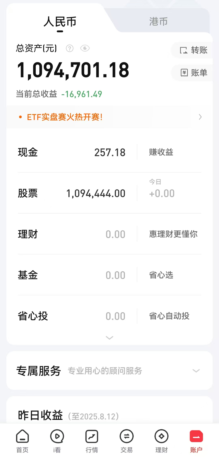 百万实盘第四天