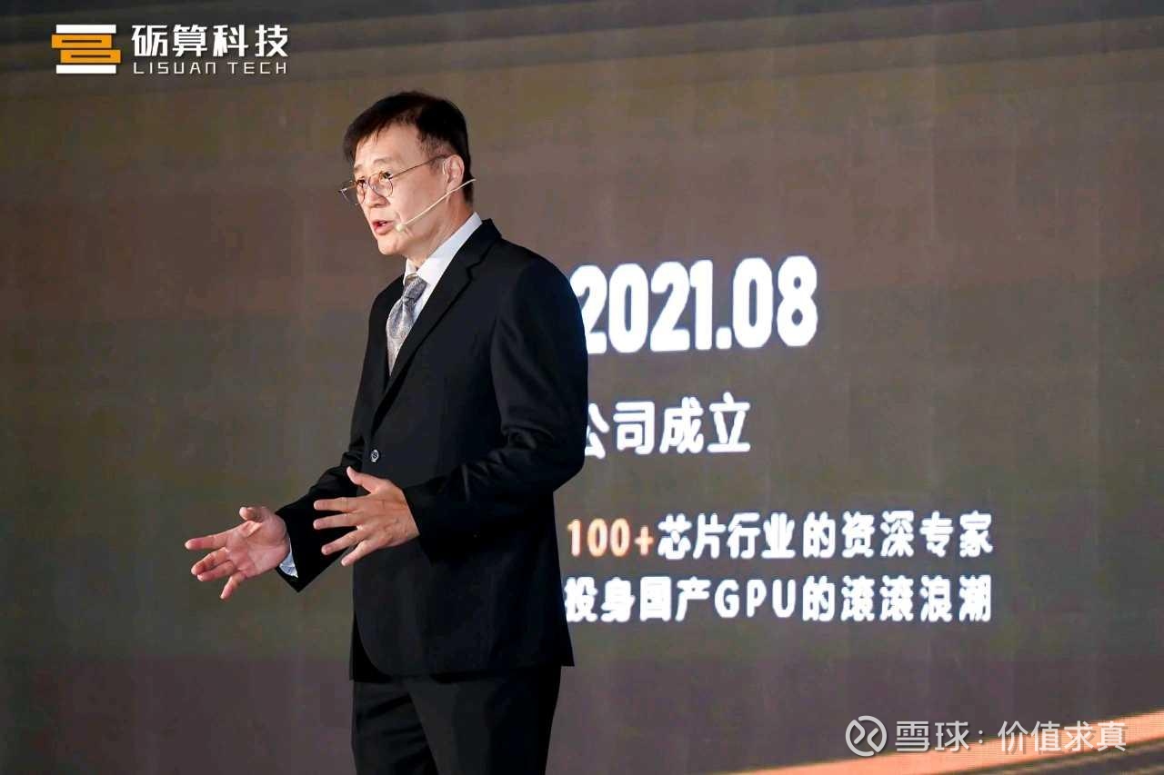 励算科技——国产GPU核心技术突破与产业化发展的最大希望_财富号_东方财富网