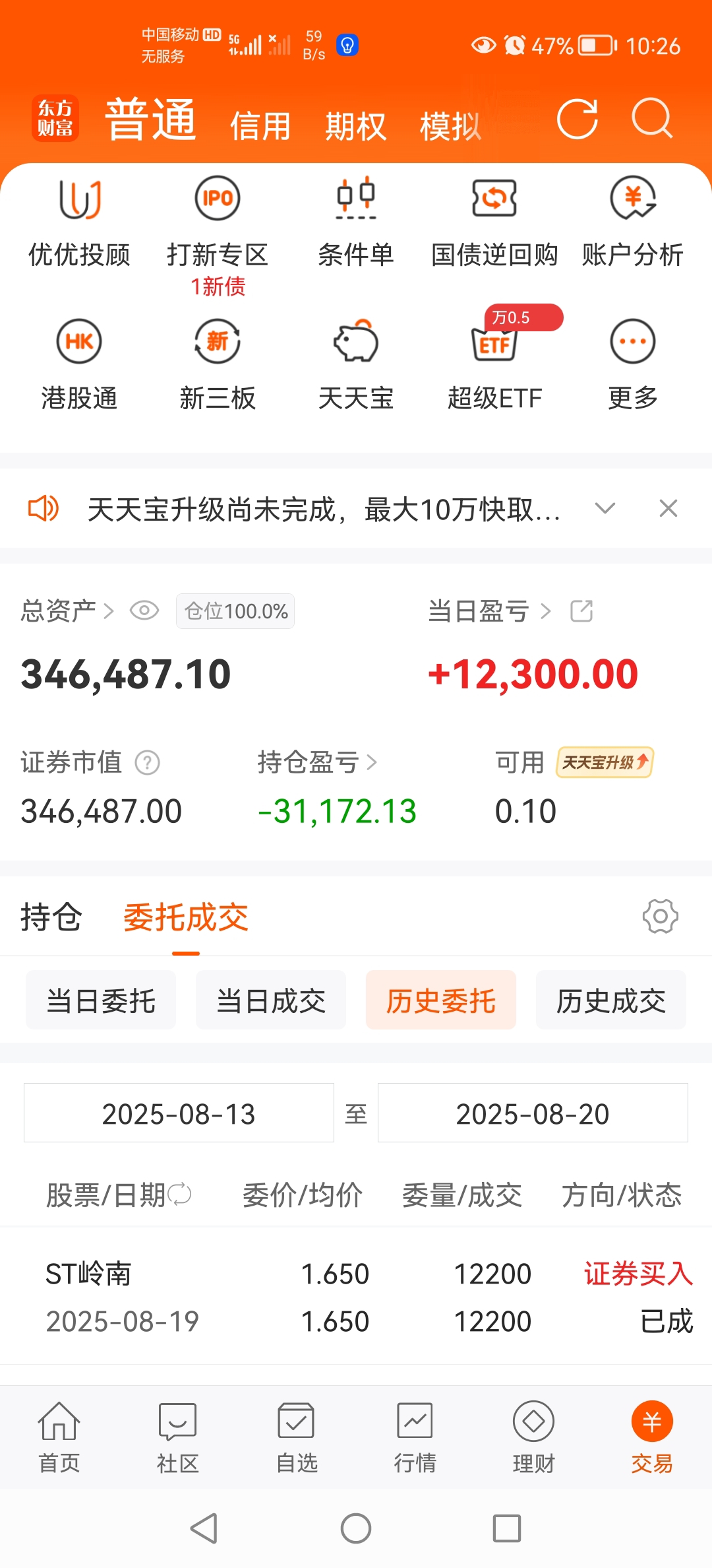 勾庄,行行好吧,让我回本_ST岭南(002717)股吧_东方财富网股吧
