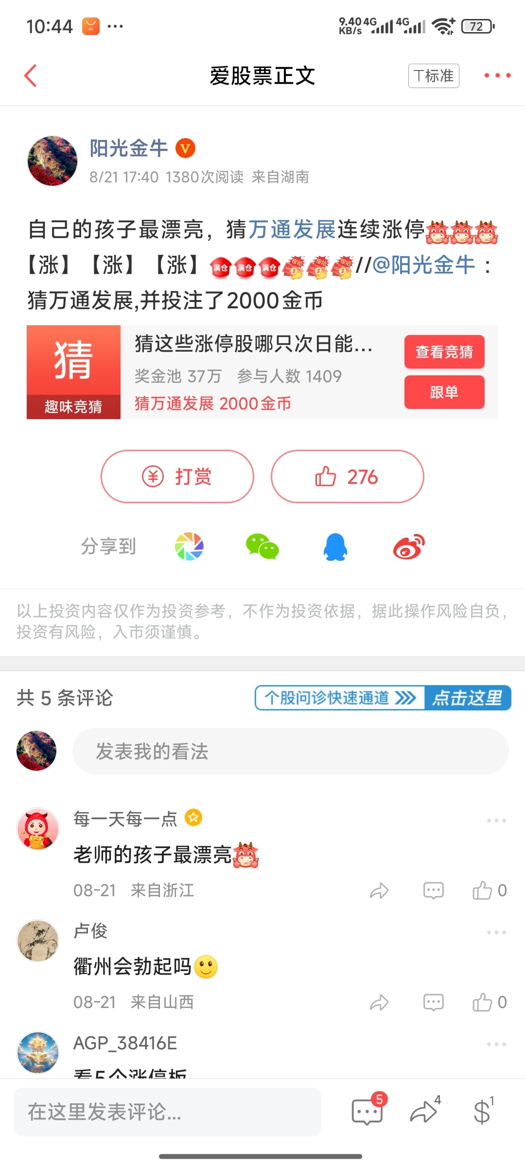 600725股票行情走势财经须知