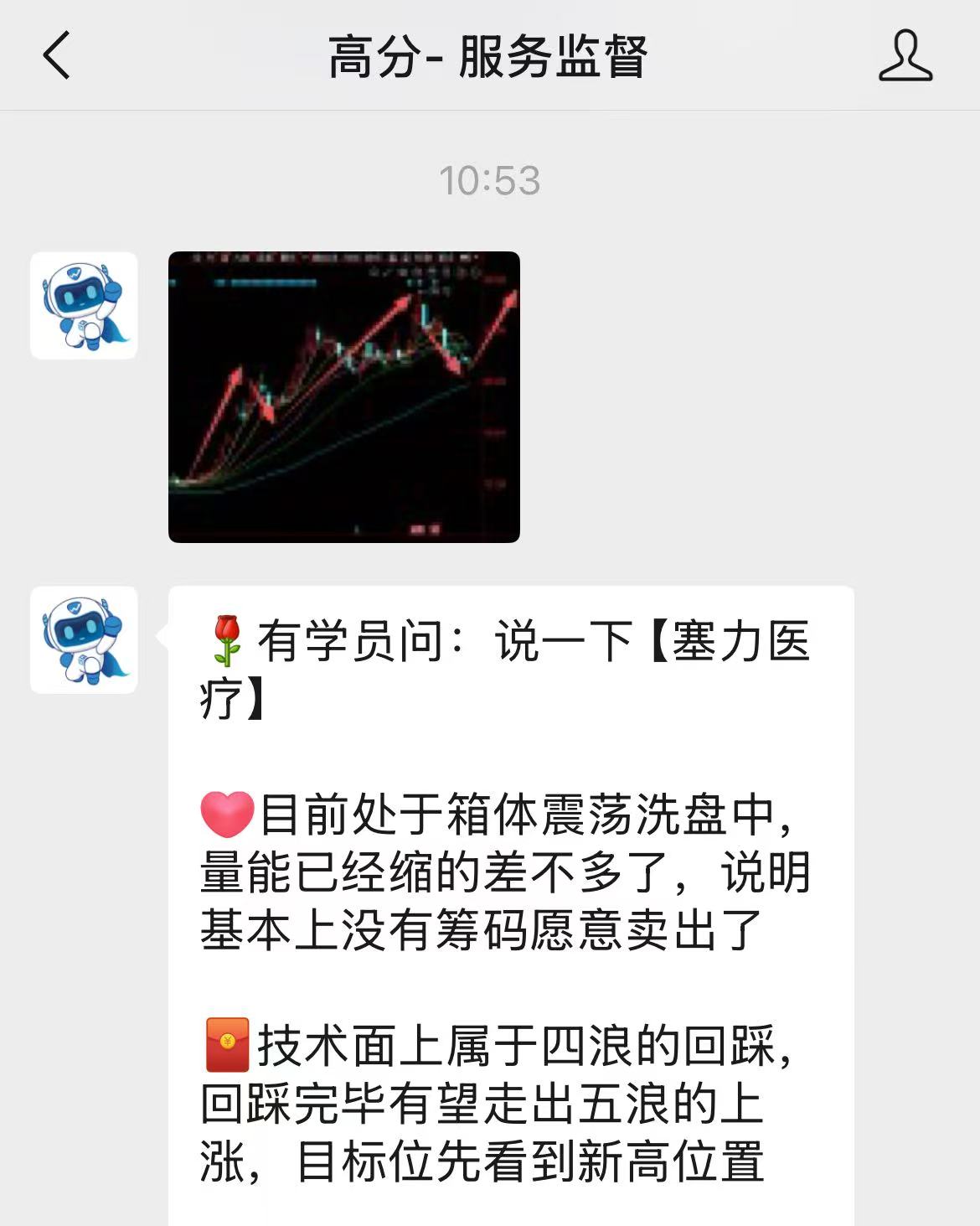 我想知道有多少股友是跟着这个栏目买的？成本都在哪？都被套多少个点了？反正我已被套_塞力医疗(603716)股吧_东方财富网股吧