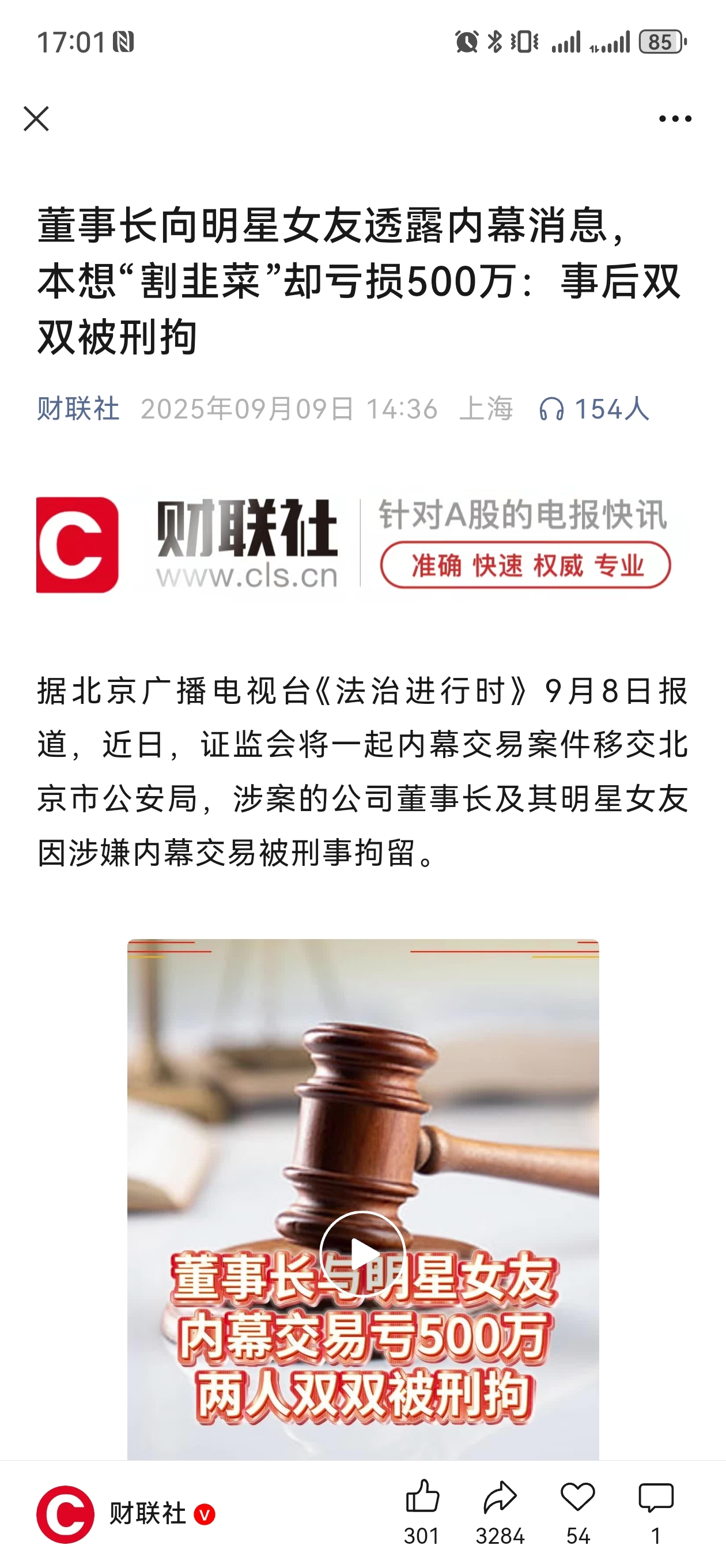 不会是这家董事长吧_中环海陆(301040)股吧_东方财富网股吧