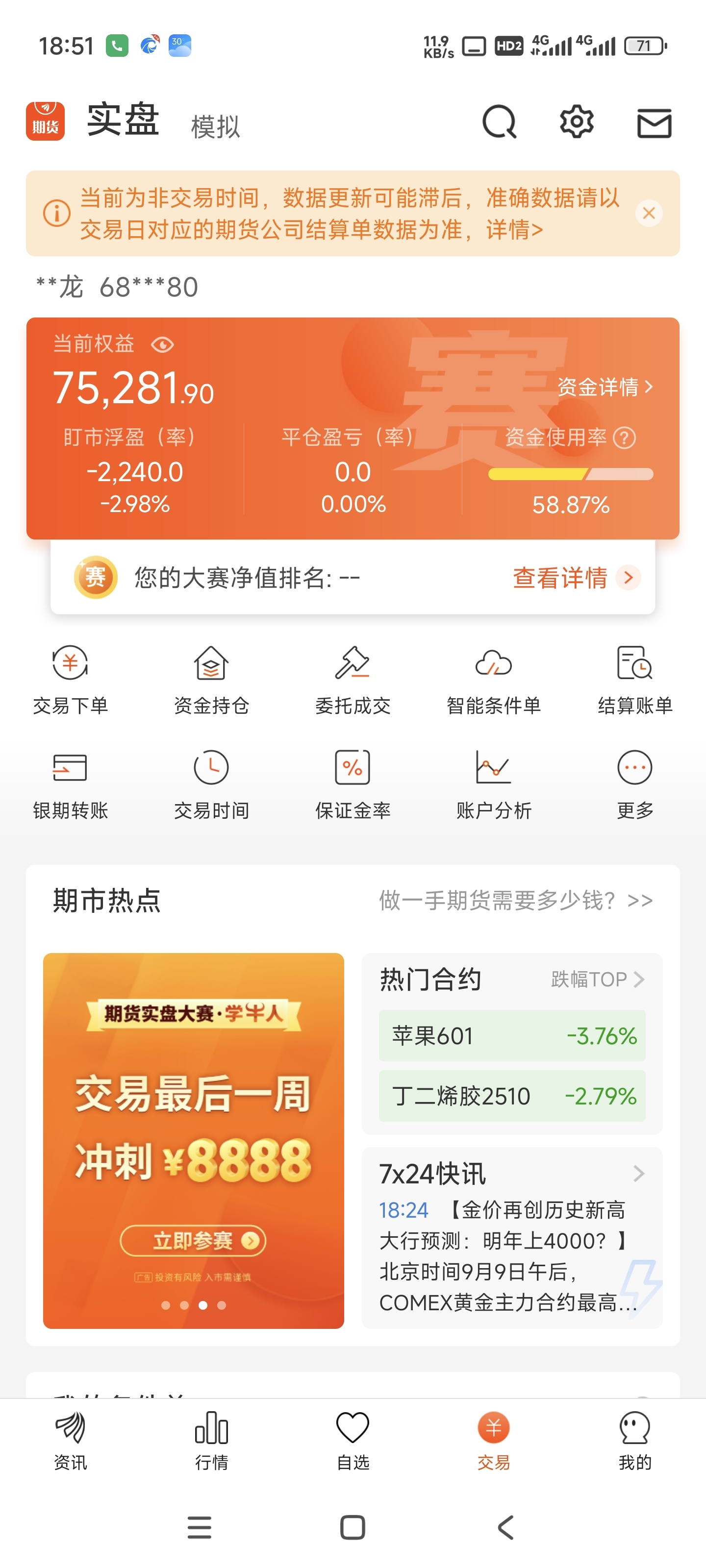 0投资免费赚钱一天赚两三百是真的吗(0投资免费赚钱一天赚两三百是真的吗吗)