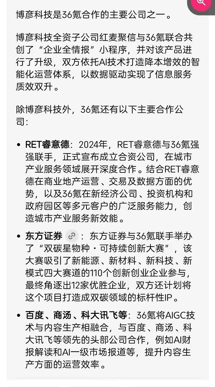 博彦科技东方财富网财经须知
