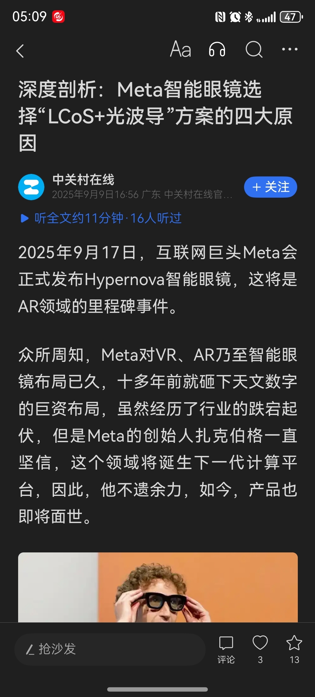 光峰最核心技术。LCOS+光波导方案_光峰科技(688007)股吧_东方财富网股吧
