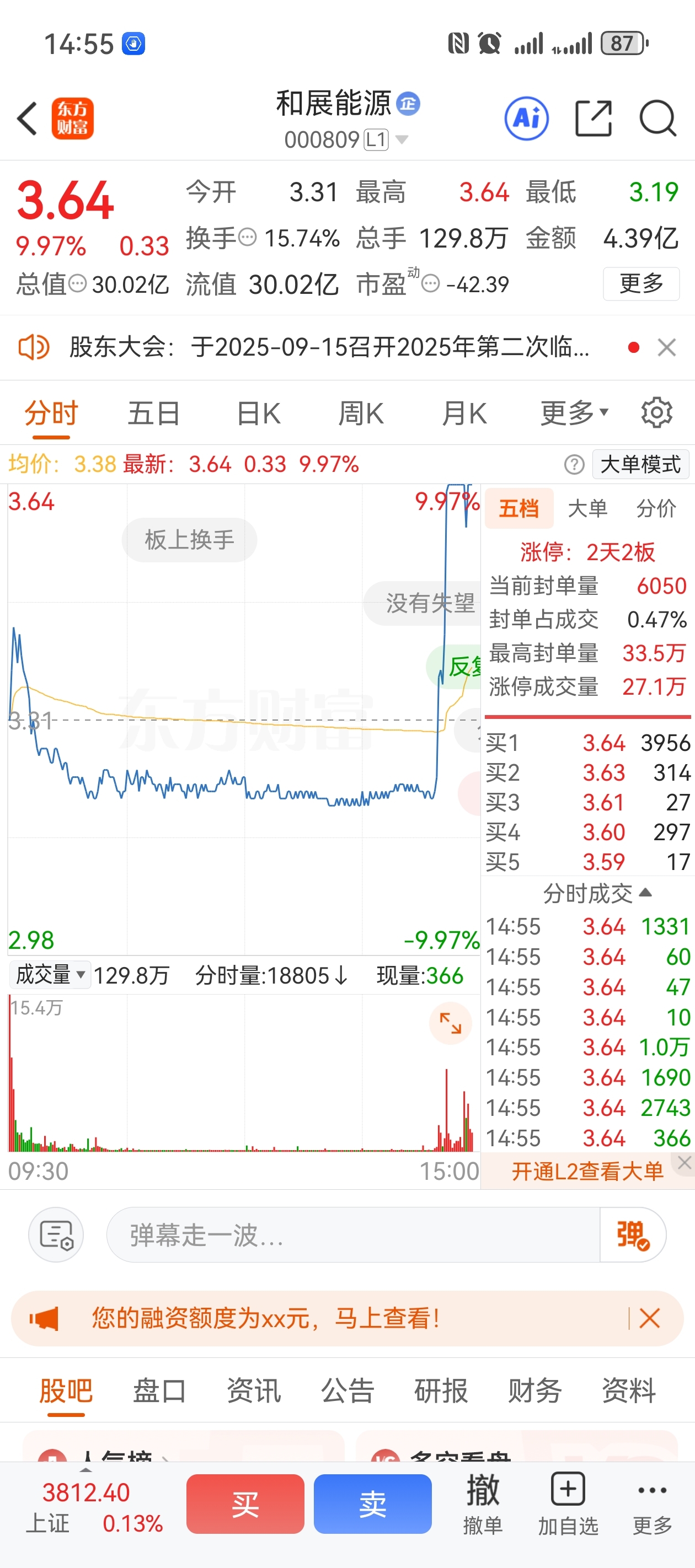 中环海陆和这个和展相比，简直是，无语，和展能源一拉就涨停，和展的主力有空来中环海_中环海陆(301040)股吧_东方财富网股吧
