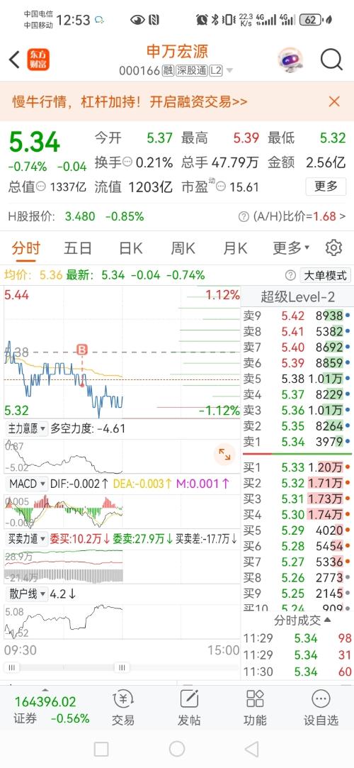 申万宏源手机版交易软件下载