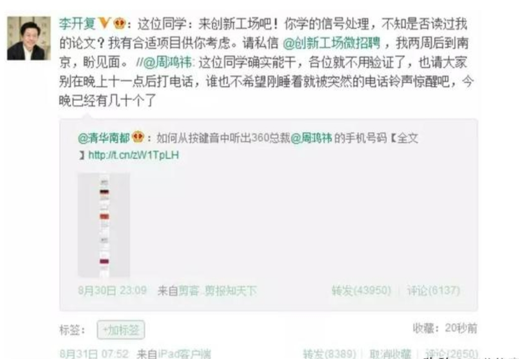 从 “技术怪咖” 到千亿市值掌舵人,90 后刘靖康的传奇逆袭路_财富号_东方财富网