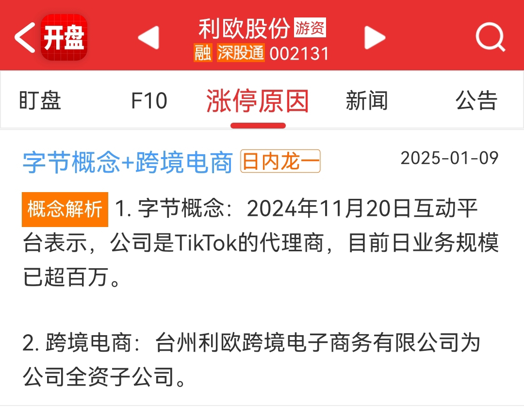 国家网信办鼓励金融机构探索使用数字人民币等开展跨境支付，利欧公司拥有中国香港MSO牌照。数字人民币技术服务商。