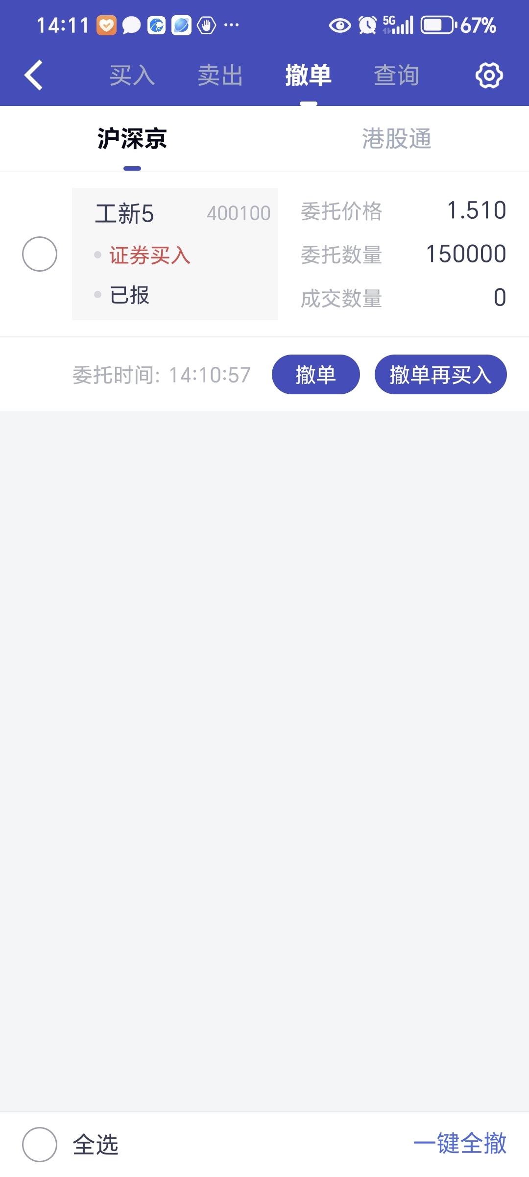$工新5(SZ400100)$_工新5(400100)股吧_东方财富网股吧