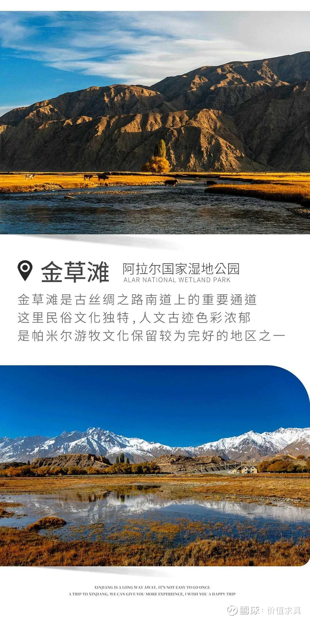 西域旅游——降息、70周年庆、双节文旅热潮与政策红利下迎来价值重估?!_财富号_东方财富网