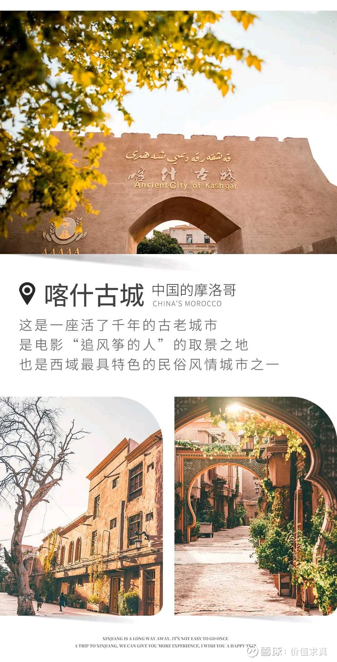 西域旅游——降息、70周年庆、双节文旅热潮与政策红利下迎来价值重估?!_财富号_东方财富网