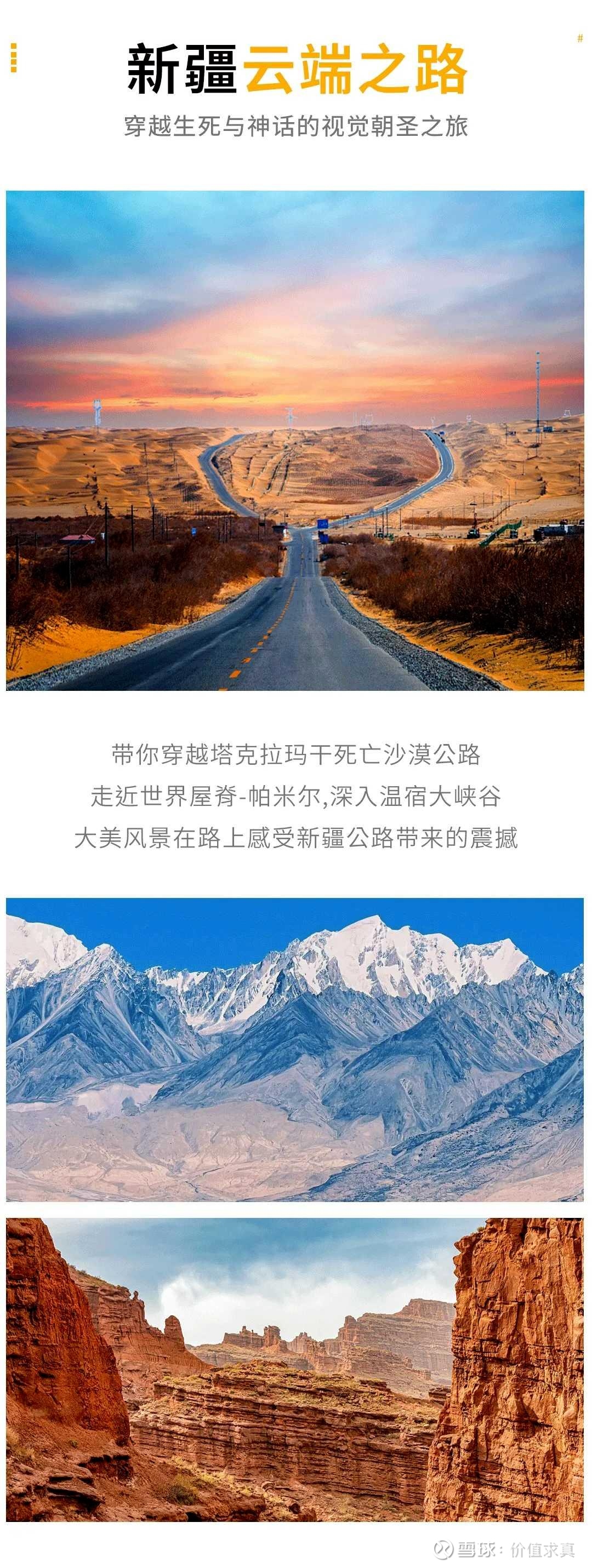 西域旅游——降息、70周年庆、双节文旅热潮与政策红利下迎来价值重估?!_财富号_东方财富网