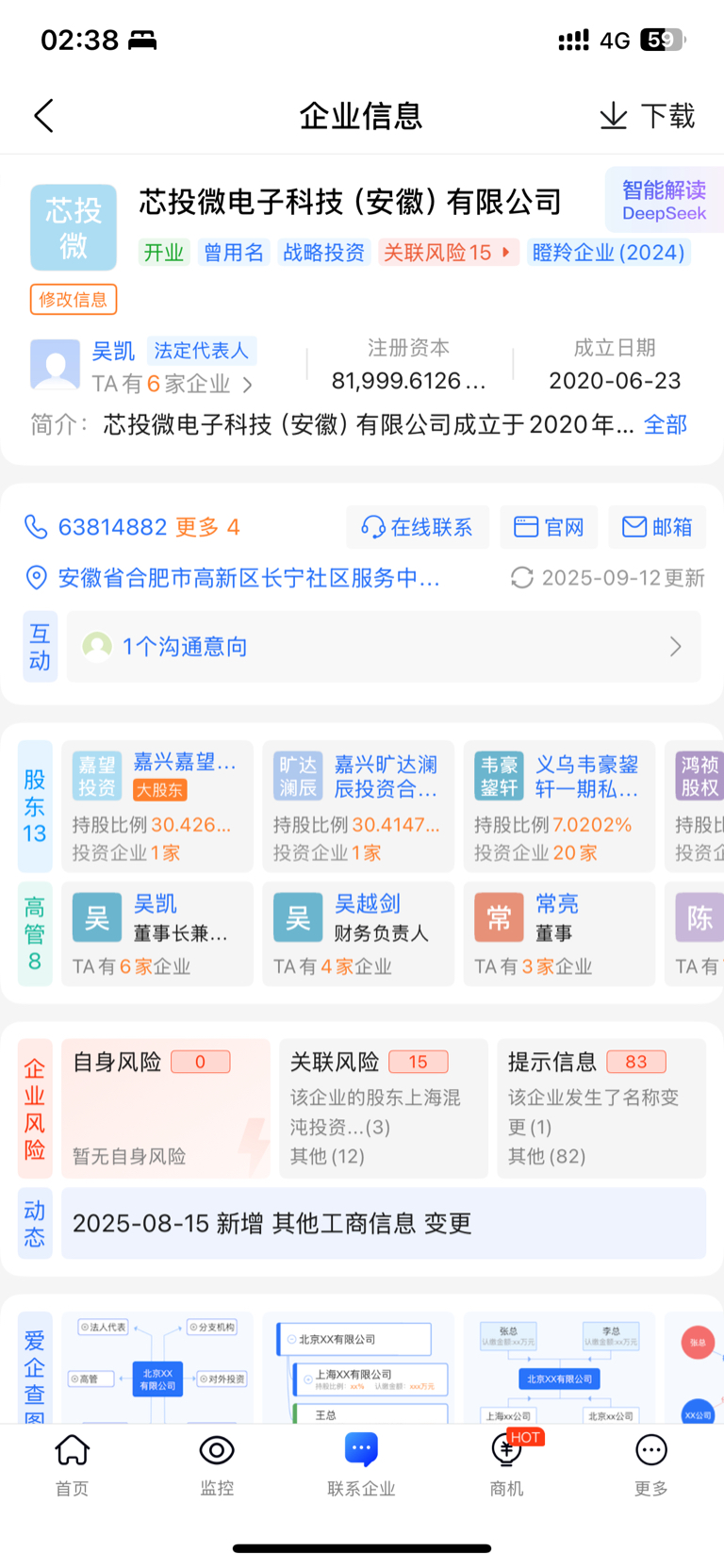 芯投微电子和中国投资有限责任公司(简称“中投公司”)之间存在间接的投资关系。简单_财富号_东方财富网