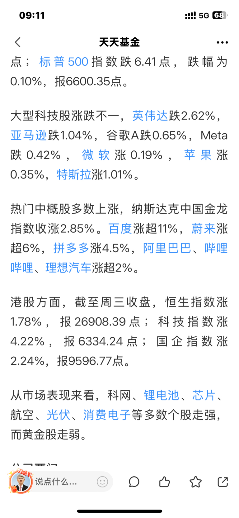 美联储降息对中国股市与中概股的影响_财富号_东方财富网