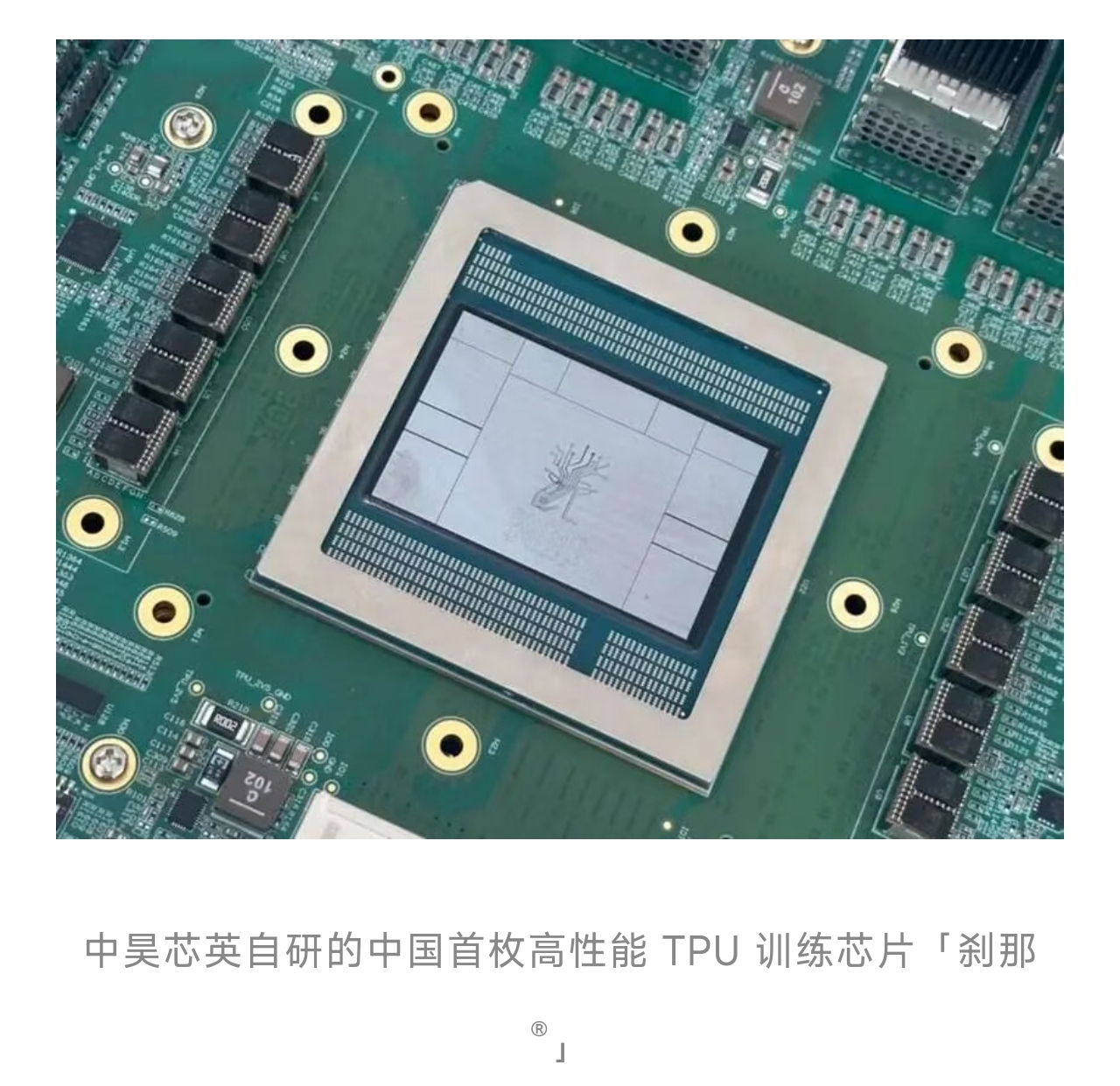 算力芯片国产替代再传捷报_财富号_东方财富网