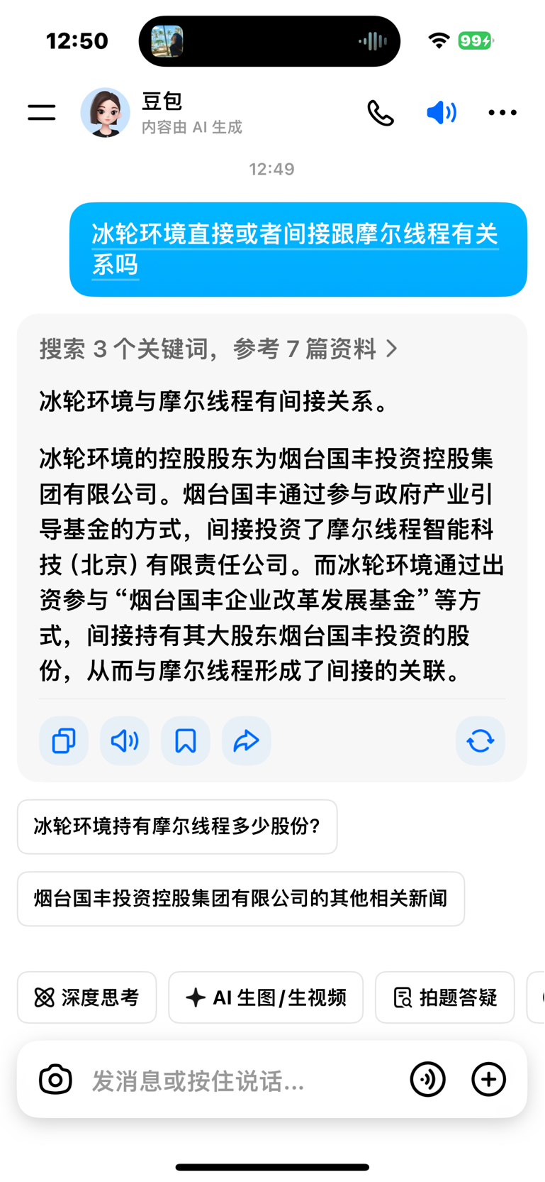 还真有关系呦_冰轮环境(000811)股吧_东方财富网股吧
