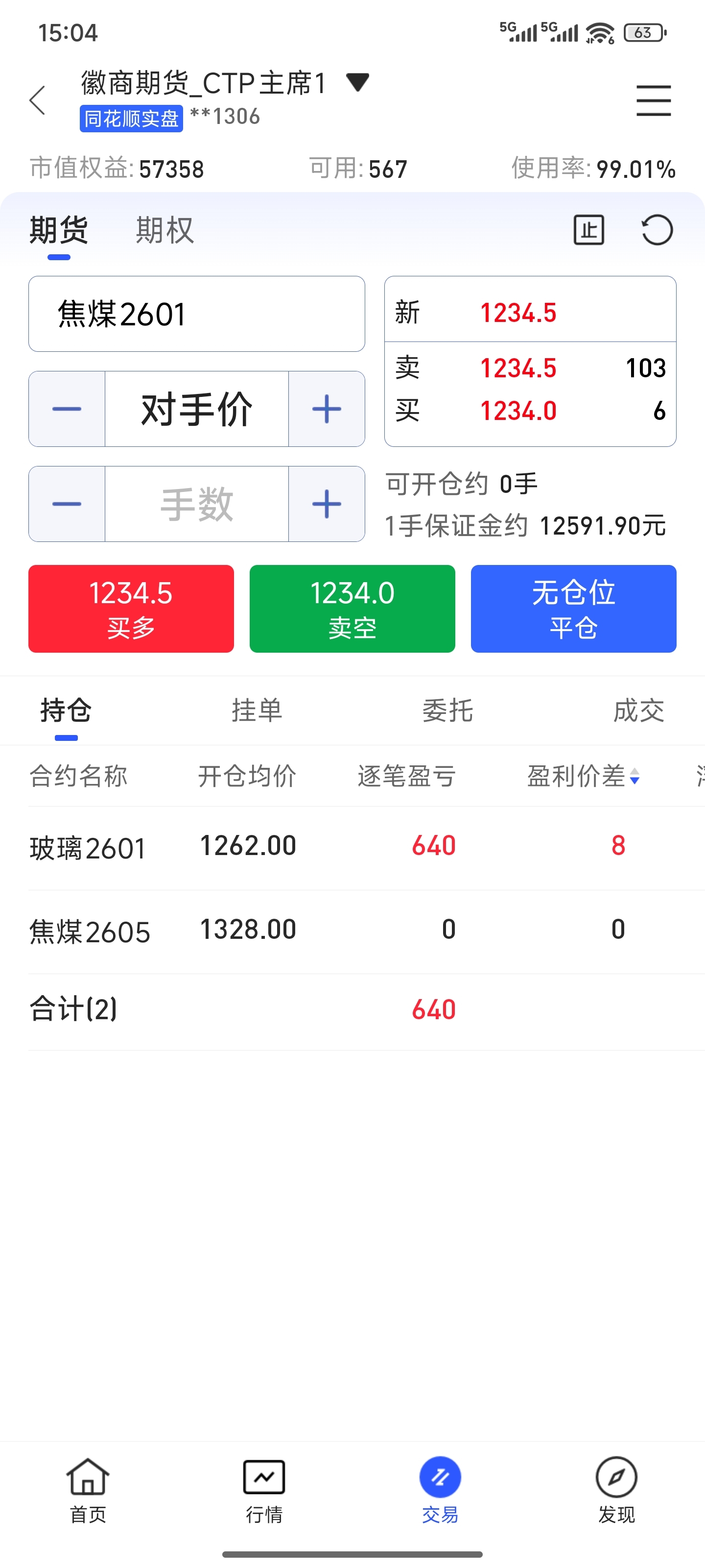 来回震荡,期待晚上行情多多_焦煤(fdcejmm)股吧_东方财富网股吧