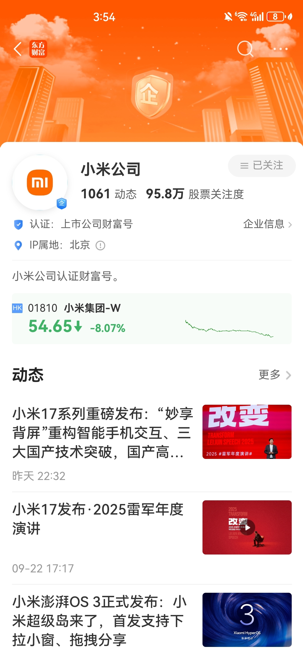 从手机单品到“人车家”生态闭环：小米的技术攻坚与智能生活范式跃迁_财富号_东方财富网