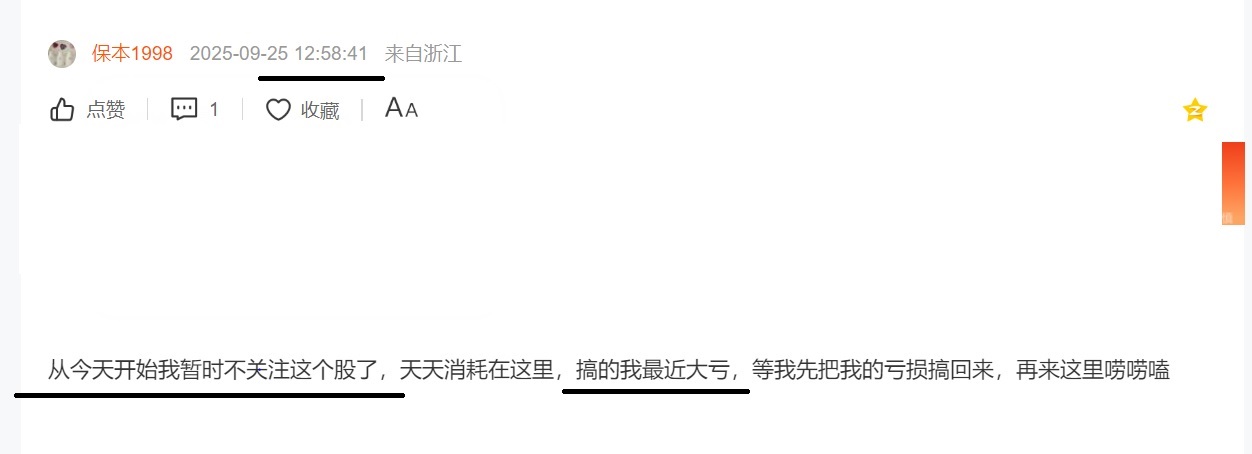 保本G，（退学95，保本1988），就你这种门外汉短线水平还敢扮庄托扮主力？庄托_天有为(603202)股吧_东方财富网股吧