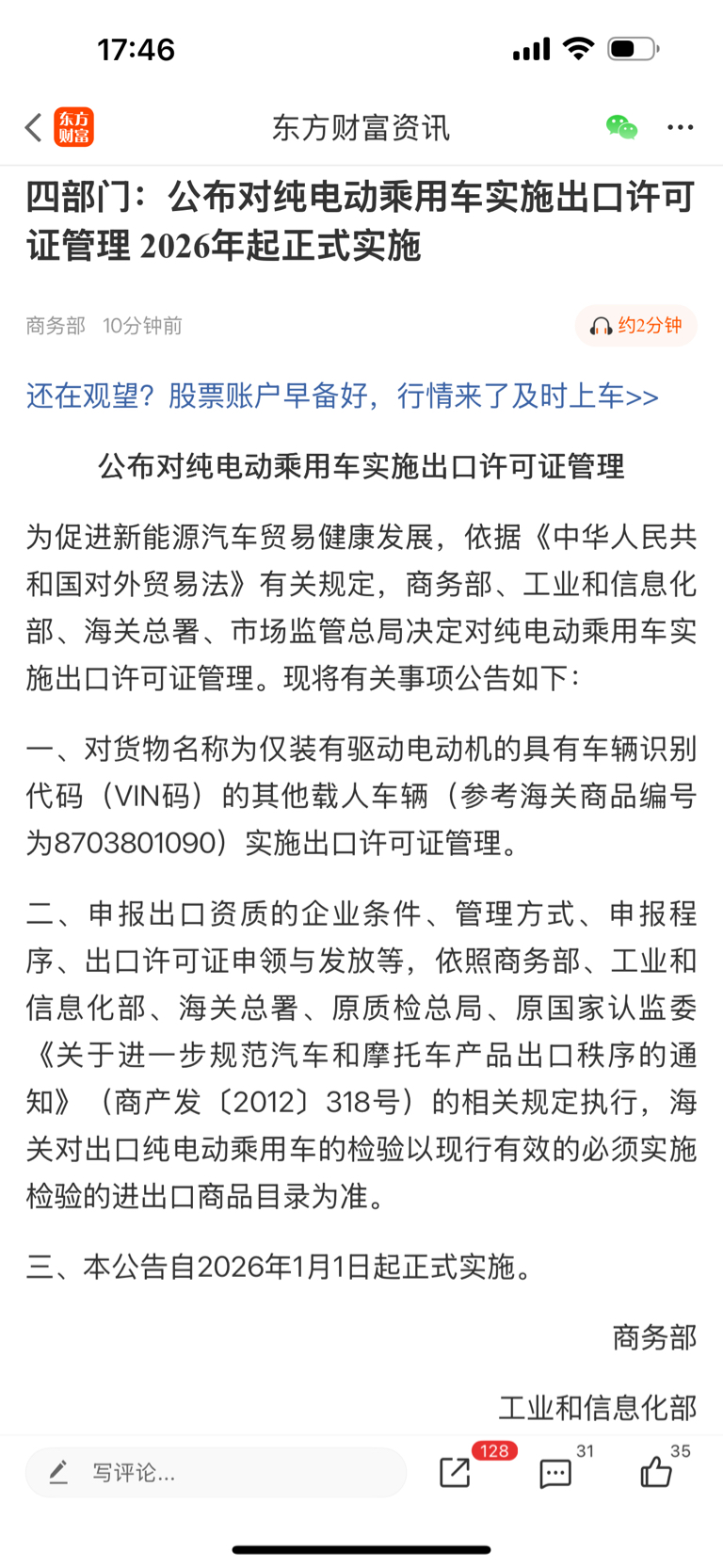 好,看家都不用说了,周一大家都要赚钱了,看图_长安汽车(000625)股吧_东方财富网股吧