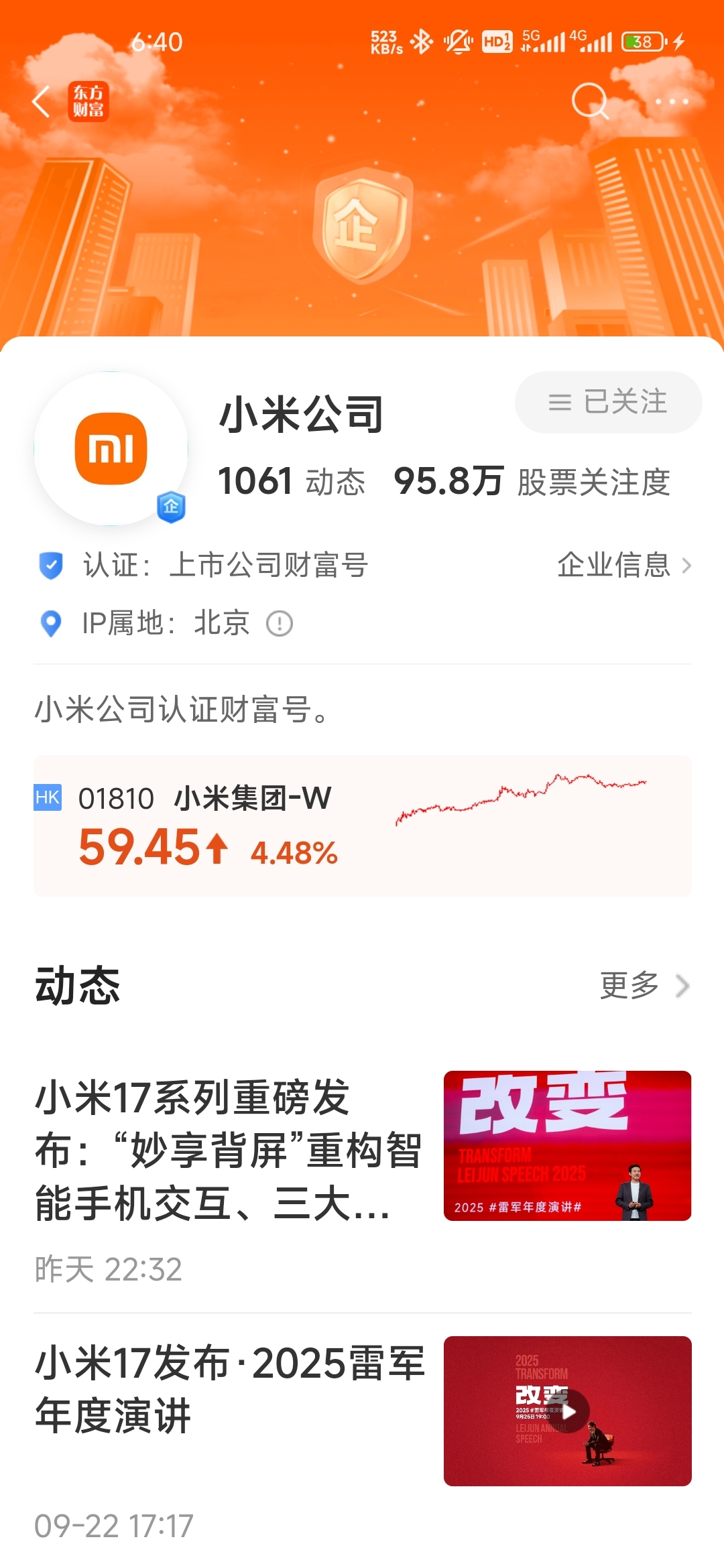 小米的生态链已经深度走入了卧龙的生活中_财富号_东方财富网