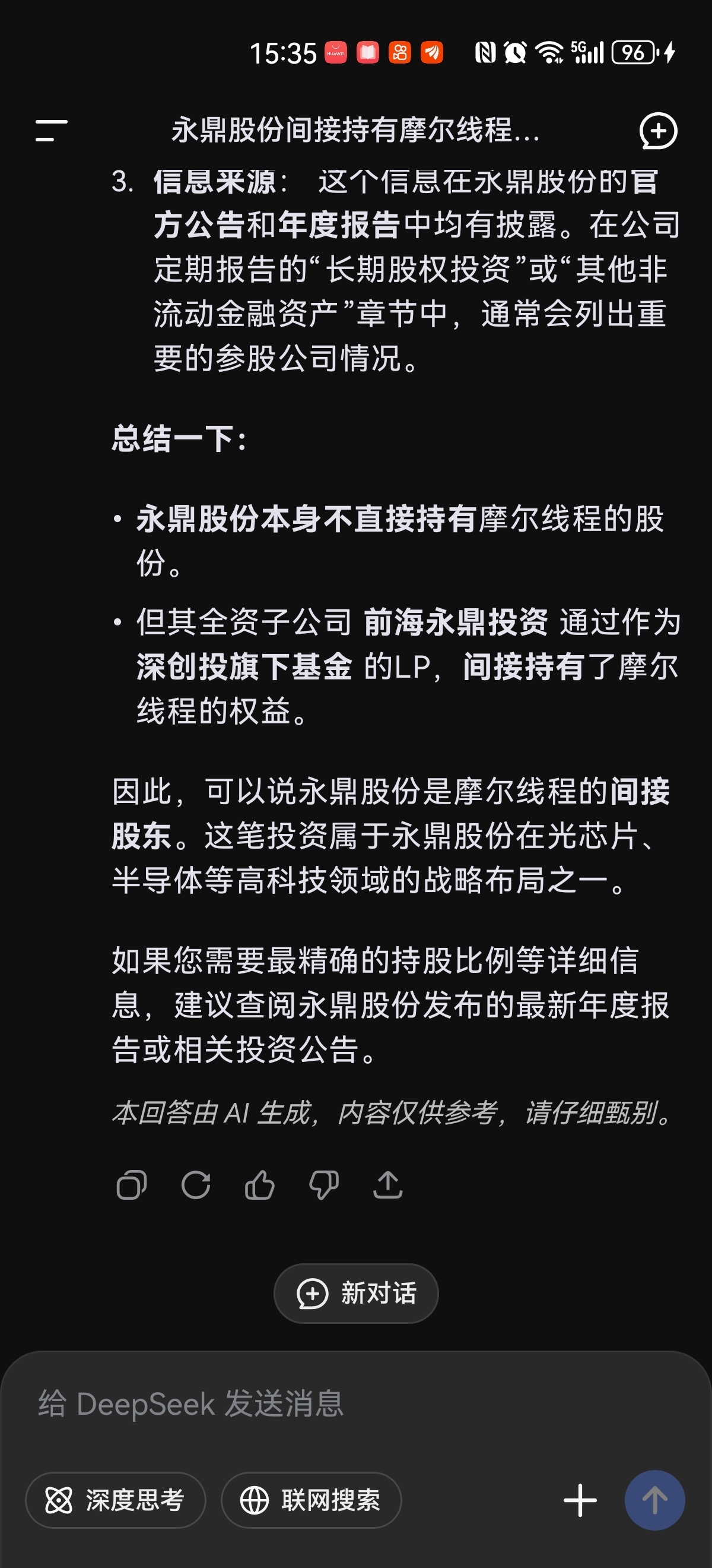 真的吗?_永鼎股份(600105)股吧_东方财富网股吧