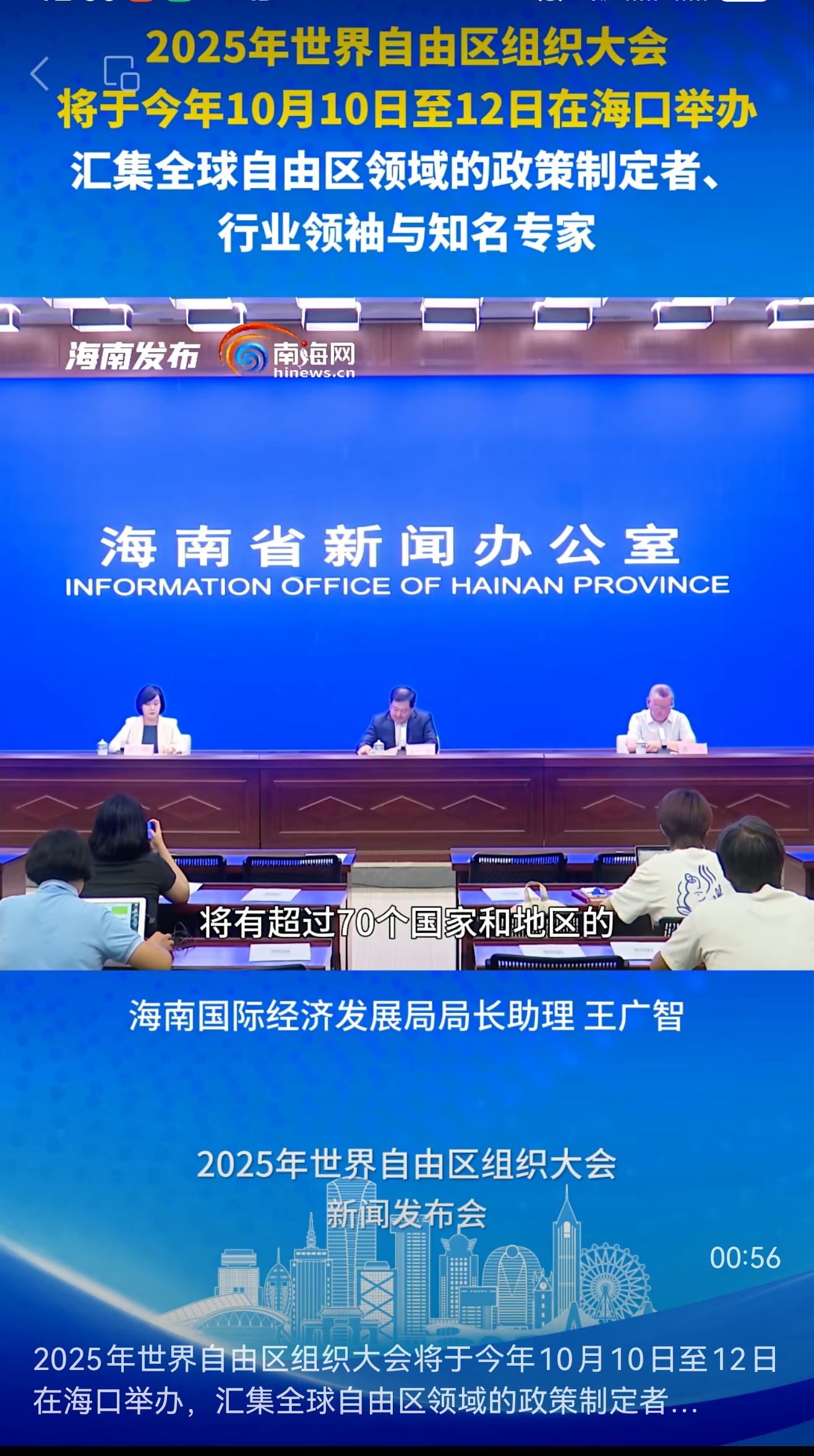 海南瑞泽(002596)强势表现深度分析：自贸港封关预期与基本面改善