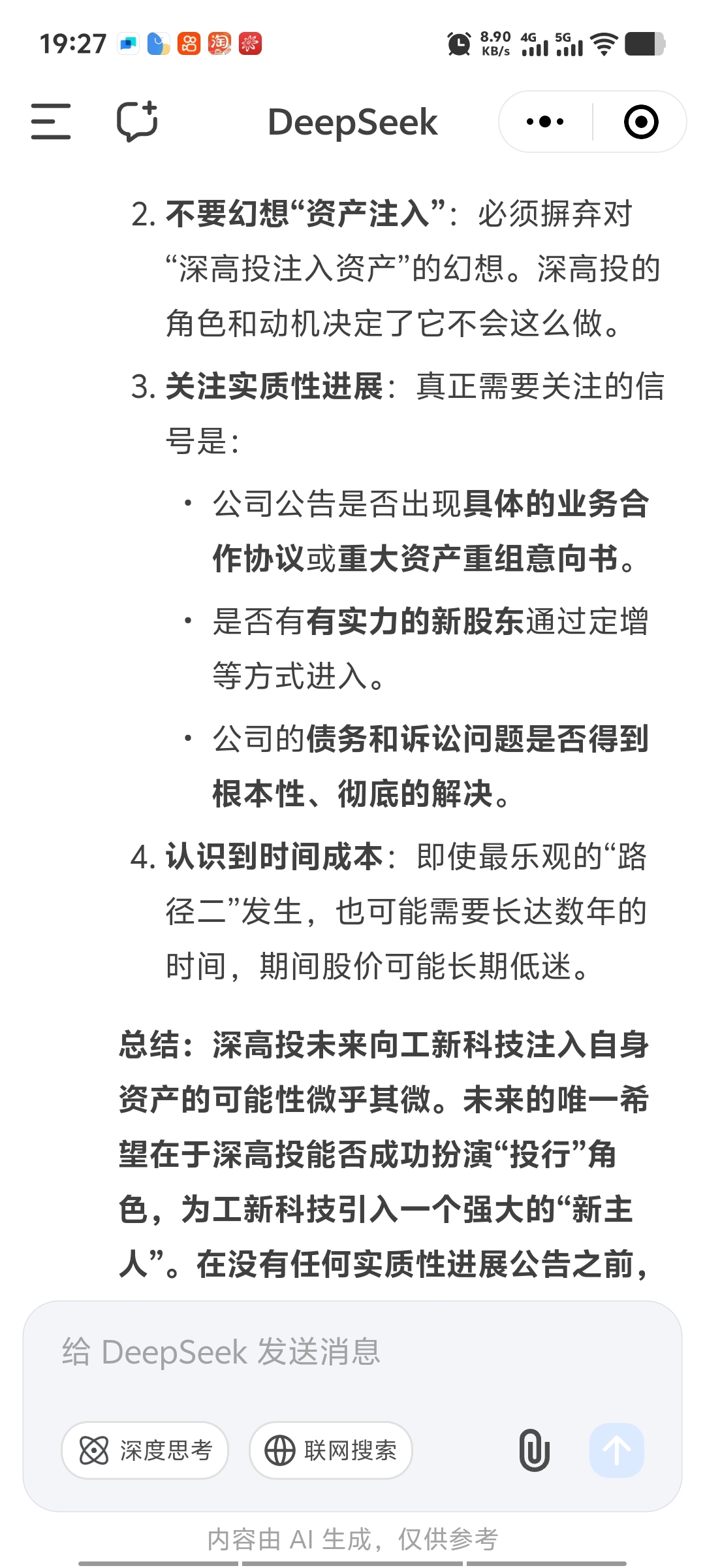 完了_工新5(400100)股吧_东方财富网股吧