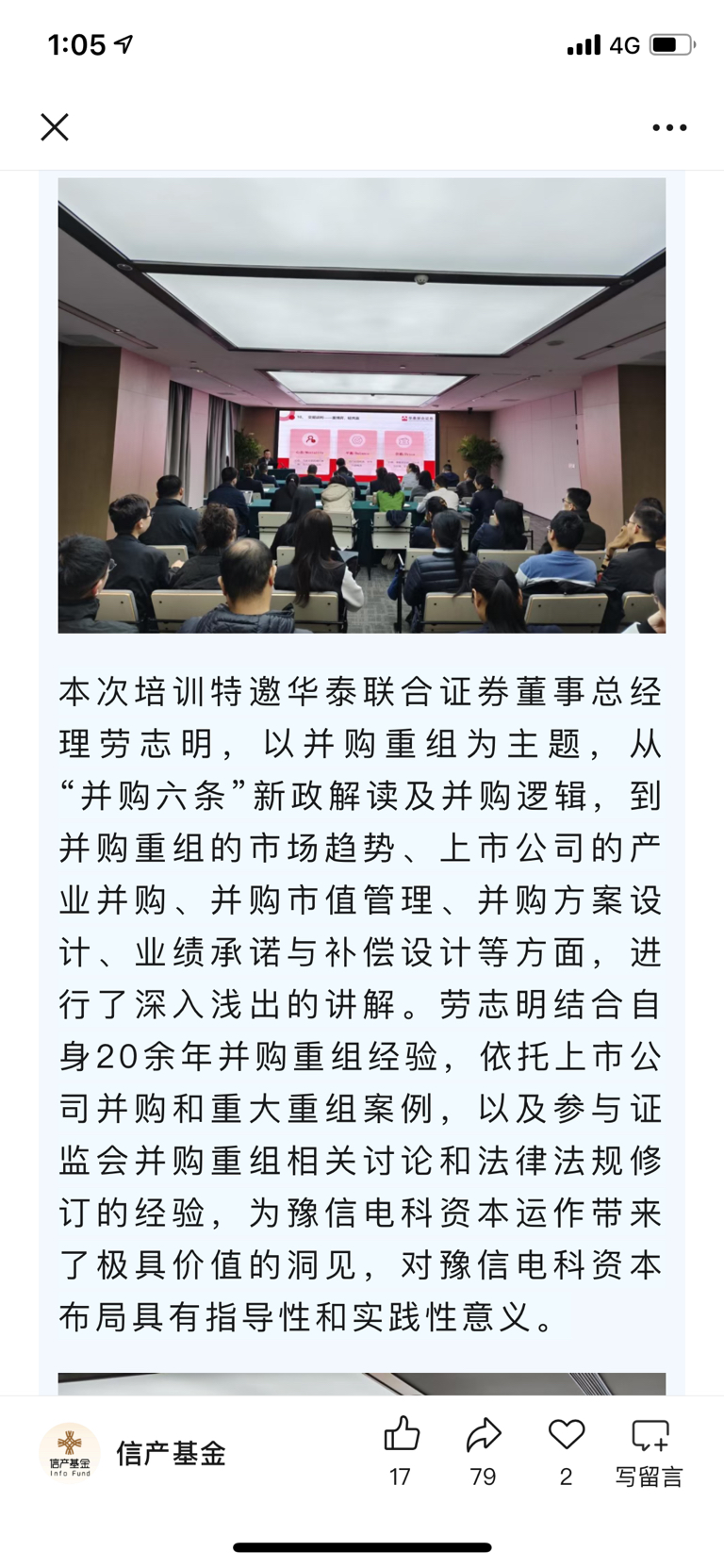 华泰证券今天涨停,大家都懂了吧?_荣科科技(300290)股吧_东方财富网股吧
