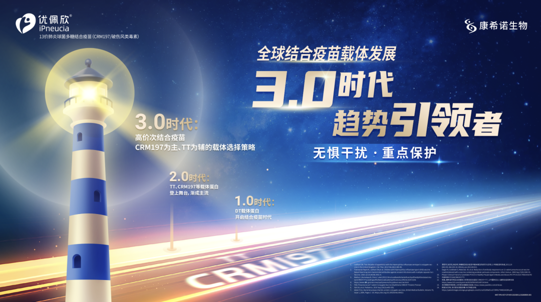 创新不止，｜康希诺生物优佩欣曼海欣同启程康希诺生物CanSinoBIO2_财富号_东方财富网