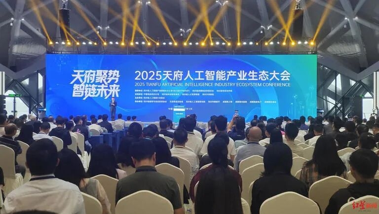 智创未来，创意信息携自研标志性Ai产品亮相2025天府人工智能产业大会_财富号_东方财富网