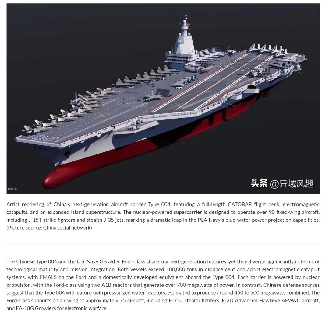 报道说有“消息人士”于9月29日证实，中国已启动第四艘航母——核动力的004型航