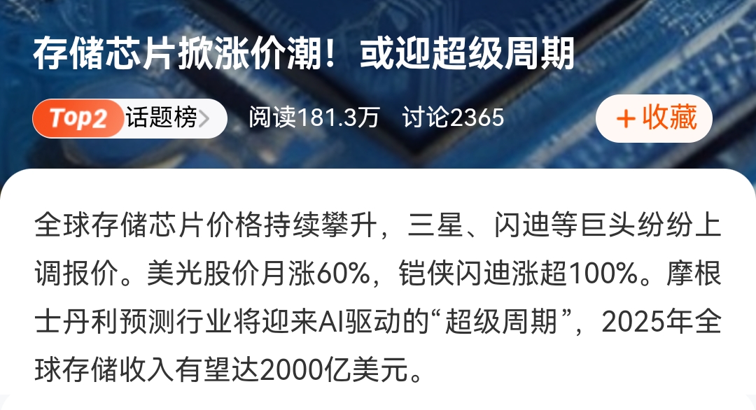 闪迪等存贮芯片涨价,长电科技因收购闪迪股权搭上快车。连续小阳必拉涨停大阳。长电科_财富号_东方财富网