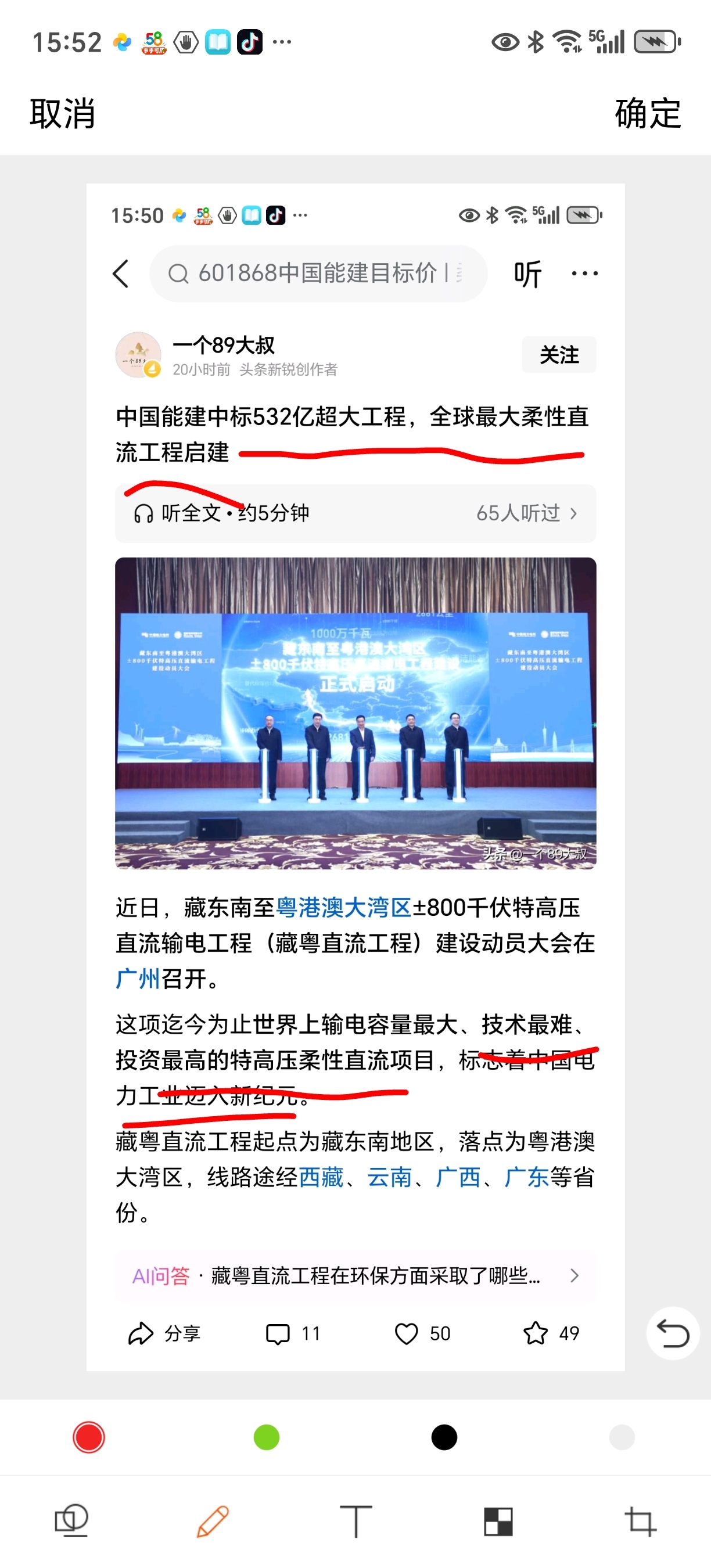 中国能建新进订单数不胜数，中国能建在2025年量产氢气年产5至10万吨，固态电芯_财富号_东方财富网