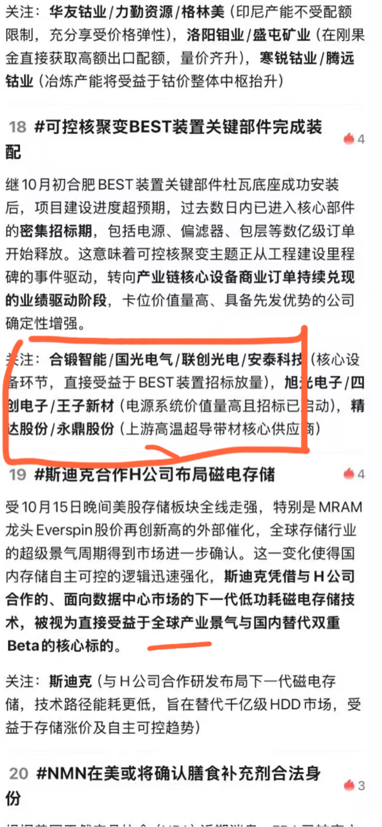$永鼎股份(SH600105)$_永鼎股份(600105)股吧_东方财富网股吧