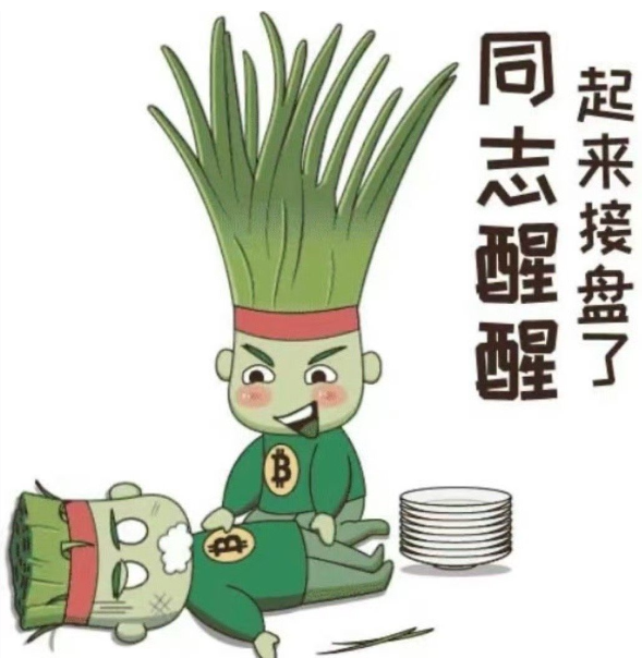 割肉聊天录:A朋友:刚玩股票都想转,到后面大神告诉我先学会割肉。割的时候姿势要帅_财富号_东方财富网
