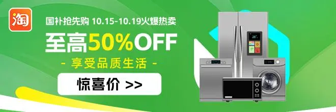 国补！惊喜券可叠加双11现货开卖！