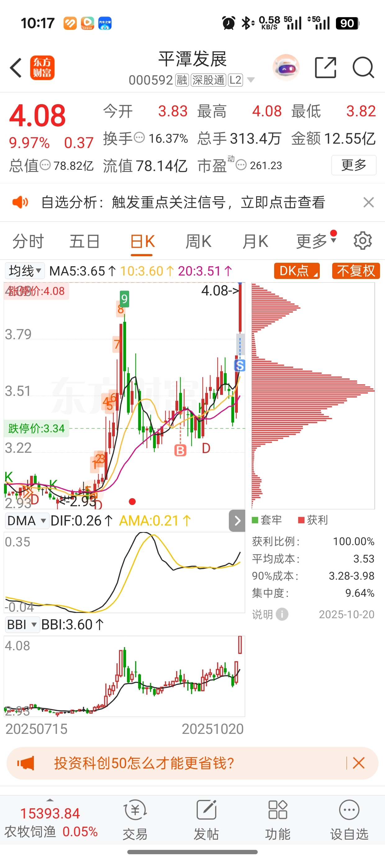 我走了,留下的兄弟发财_平潭发展(000592)股吧_东方财富网股吧