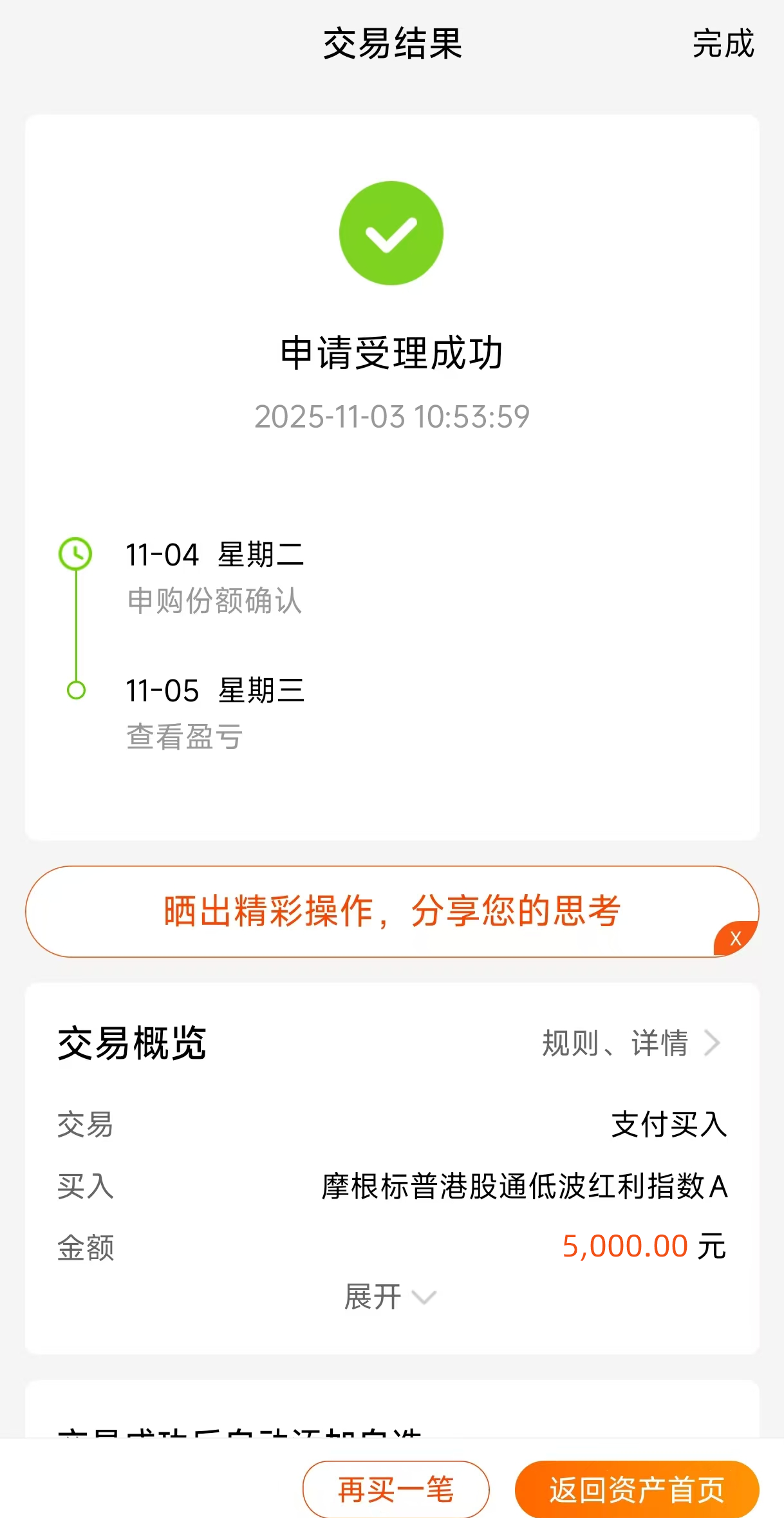 BG大游APP下载通知红利崛起！记住这个代码稳赚不赔！|同方知网软件|]