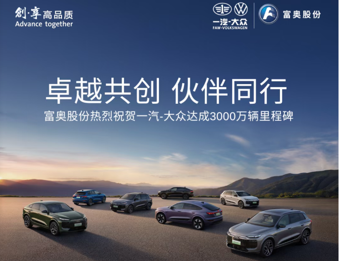 富奥股份荣膺“金牛上市公司分红回报奖”_财富号_东方财富网
